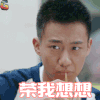 致我们单纯的小美好 吴柏松 高至霆 容我想想 soogif soogif出品
