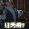 琅琊榜2 刘昊然 过两招 soogif soogif出品