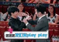 嘿嘿嘿 我们来play play 指人 手指 大笑