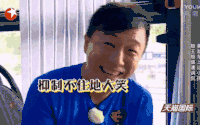 极限挑战 黄渤 幽默 搞笑 综艺