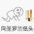 低头族 低头 哈腰 圣罗兰