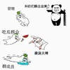 金馆长 群成员 吃瓜群众 搞笑 装逼大神
