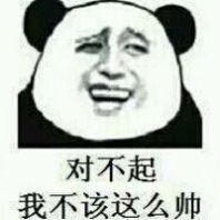 金馆长 大笑 傻笑 对不起我不该这么帅