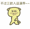 小黄狗 踏入 逗逼界 搞笑 逗比