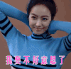 我要不好意思了