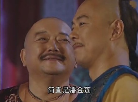 铁齿铜牙纪晓岚 王刚 和珅 乾隆 张铁林 搞怪