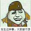 日本人 抽烟 鬼子 发生这种事大家都不想