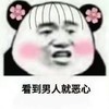 金馆长 红脸蛋 红脸蛋 看到男人就恶心 搞怪 逗