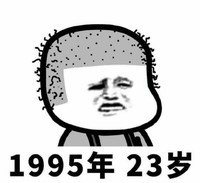 蘑菇头 脱发 90后 文字表情包 搞笑
