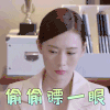 恋爱迷宫 龙一一 蔷薇 偷偷瞟一眼 搞怪