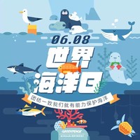 海鸥 鲨鱼 海豹 世界海洋日