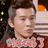 明星大侦探 乔振宇 帅就够了 卖萌 soogif soogif出品