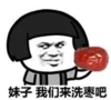 暴漫 文字表情包 妹子我们来洗枣吧 搞笑 逗 沙雕