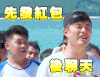 奔跑吧兄弟 第四季 搞笑 真人秀 陈赫 跑男