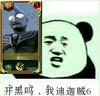 熊猫 咧嘴 奥特曼 开黑吗 我迪迦贼6 迪迦
