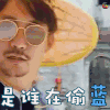 极限挑战 黄磊 是谁在偷蓝？ 王者荣耀 综艺 soogif soogif出品