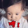 哼 脑残 卖萌 生气 咘咘