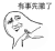 金管长 有事 先撤了 拒绝