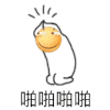 晃脑袋 跪着 拍手 黄脸