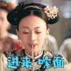 进来 嗦面 延禧攻略 魏璎珞 soogif soogif出品