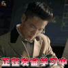 脱身 陈坤 搞怪 正在发奋学习中 请勿打扰 soogif soogif出品