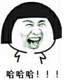 蘑菇头 猥琐 可爱 哈哈哈