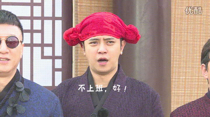 搞笑 搞怪 逗乐 很嗨