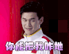 你能把我咋地 孙杨