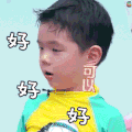 萌娃 可爱 综艺
