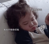 萌娃 朴建厚 哼 我也不和你们玩 可爱 搞笑 呆萌