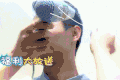 王凯 帅气 吹风机 我们战斗吧
