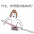 作业你想面对疾风吗 斗图 搞笑 长剑