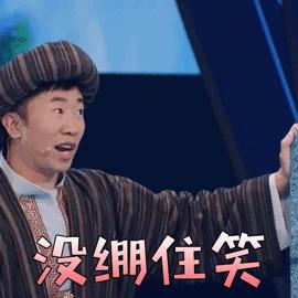 坟头蹦迪GIF动态图_坟头蹦迪表情包_坟头蹦迪