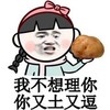 又土又逗 搞笑 斗图 滑稽