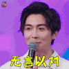 我是未来 我是未来2 刘承林 无言以对 soogif soogif出品