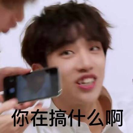 夏瀚宇 搞笑 小哥哥 逗 蠢萌