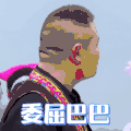极限挑战 岳云鹏 委屈巴巴 难受 搞怪 逗