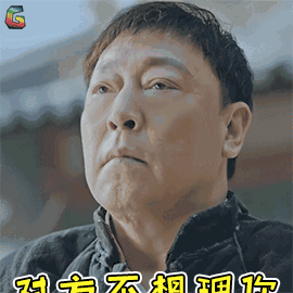 正阳门下2 正阳门下 正阳门下小女人 对方不想理你 拒绝 倪大红 蔡全无 soogif soogif出品