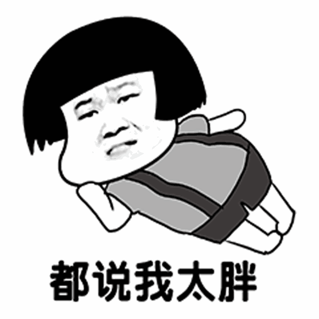 蘑菇头 暴漫 搞怪 沙雕 逗
