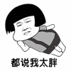蘑菇头 暴漫 搞怪 沙雕 逗