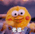 鹦鹉兄弟 老婆
