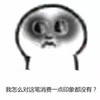 犯困 失眠 搞笑 小图 文字