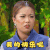 喜欢你我也是2 王菊 我的快乐呢 难受 搞怪 逗