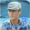soogif soogif出品 蒋劲夫 男神 我有多久没吃药了 舔嘴