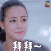 soogif soogif出品 迪丽热巴 拜拜