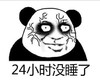 暴漫 文字表情包 24小时没睡了 搞怪 逗 魔性
