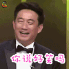 穿越吧厨房 黄磊 你说好笑吗 soogif soogif出品