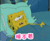 失眠了 睡不着 失眠