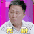 真相吧！花花万物 赵正平 无聊 搞怪 soogif soogif出品