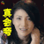 啊朋友还钱 胡可 真会夸 soogif soogif出品